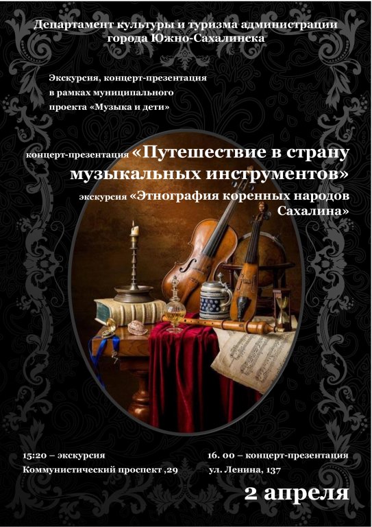 Концерт-презентация 